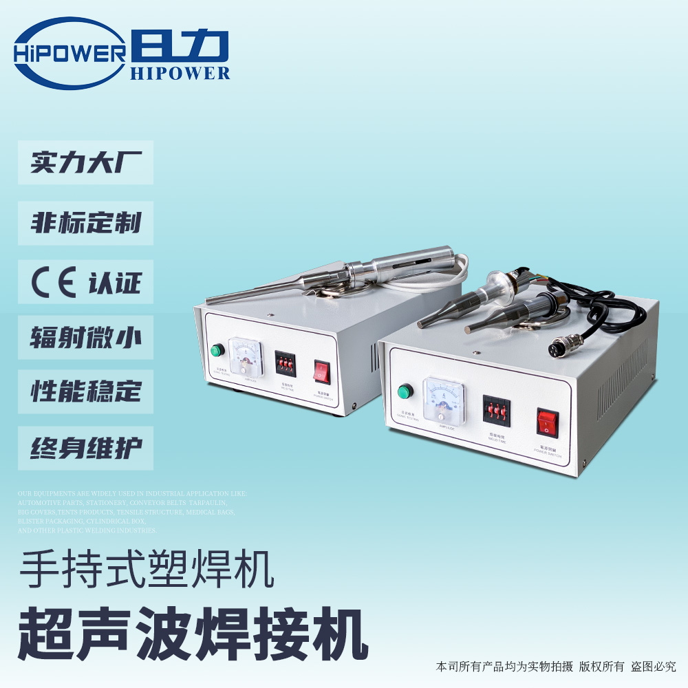 N95封邊機 專用超聲波系統 20K 1500W
